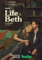  Жизнь и Бет смотреть онлайн сериал 1-2 сезон 